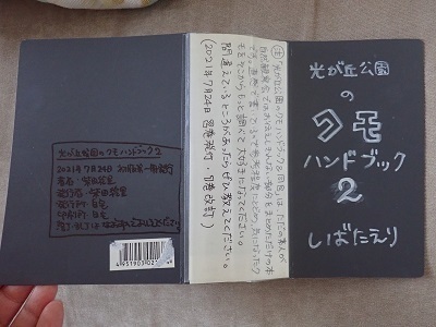 クモ展示2.jpg